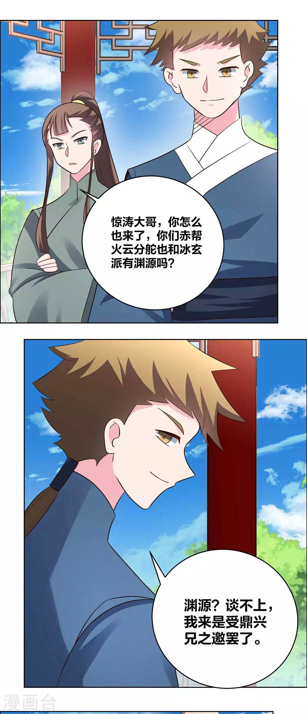 第210话 赤帮分舵13