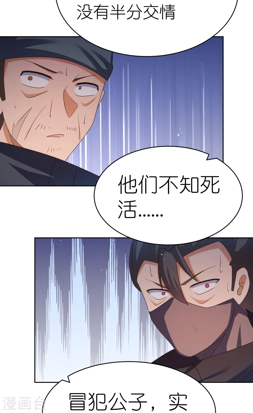 第418话 灰飞烟灭15