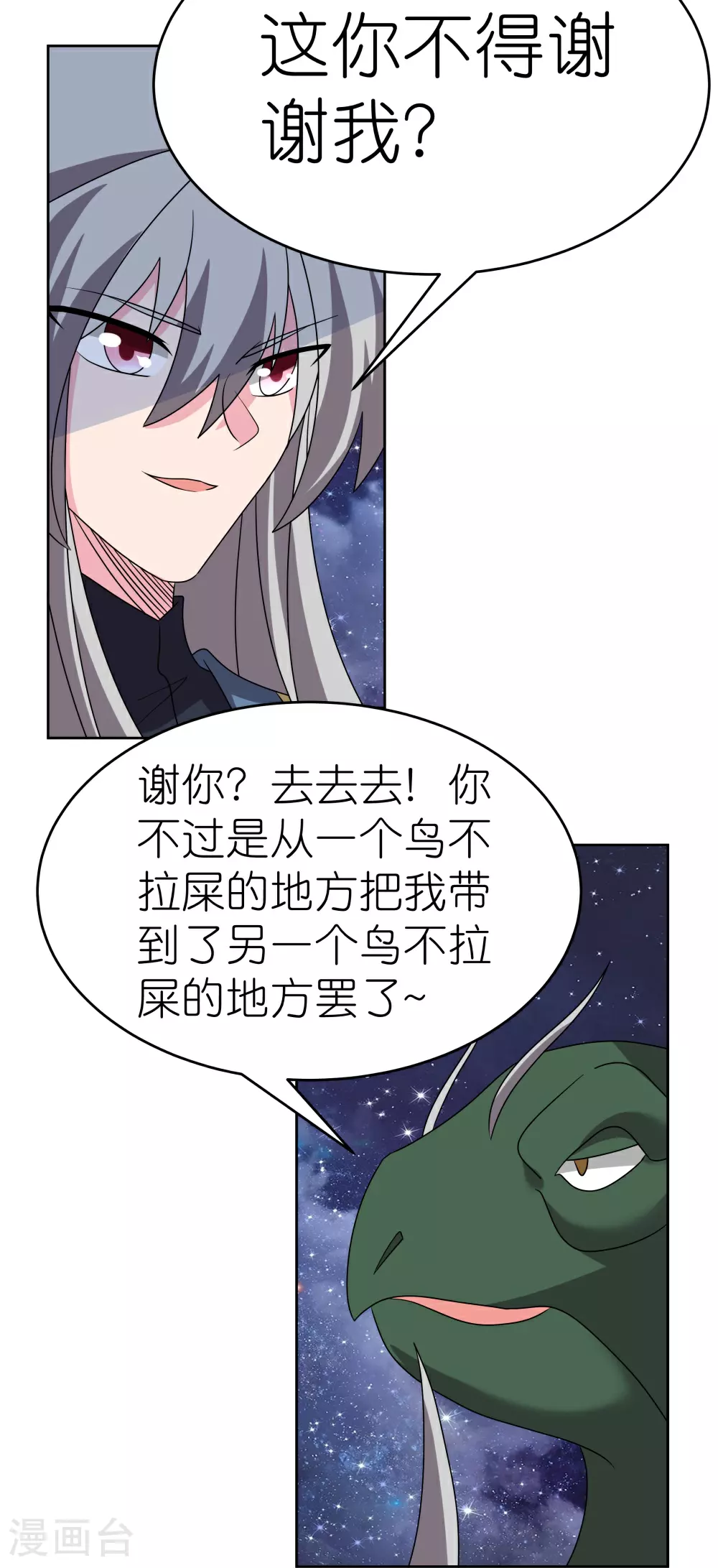 第490话 带本大爷出去6