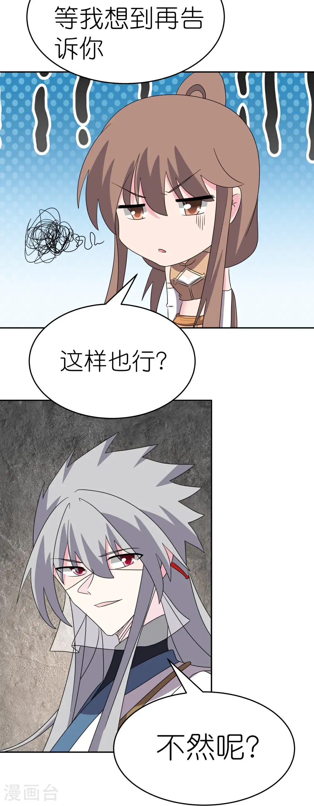 第504话 跑不了庙19