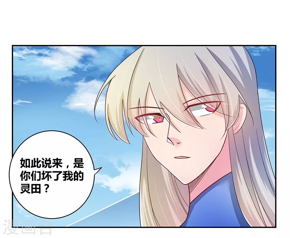 第15话 教你做人5