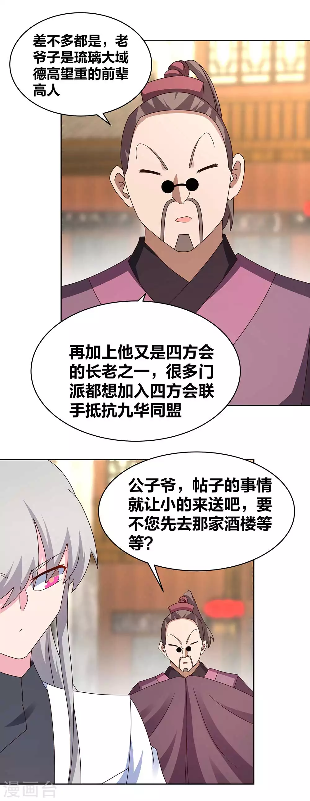 第256话 送帖子7