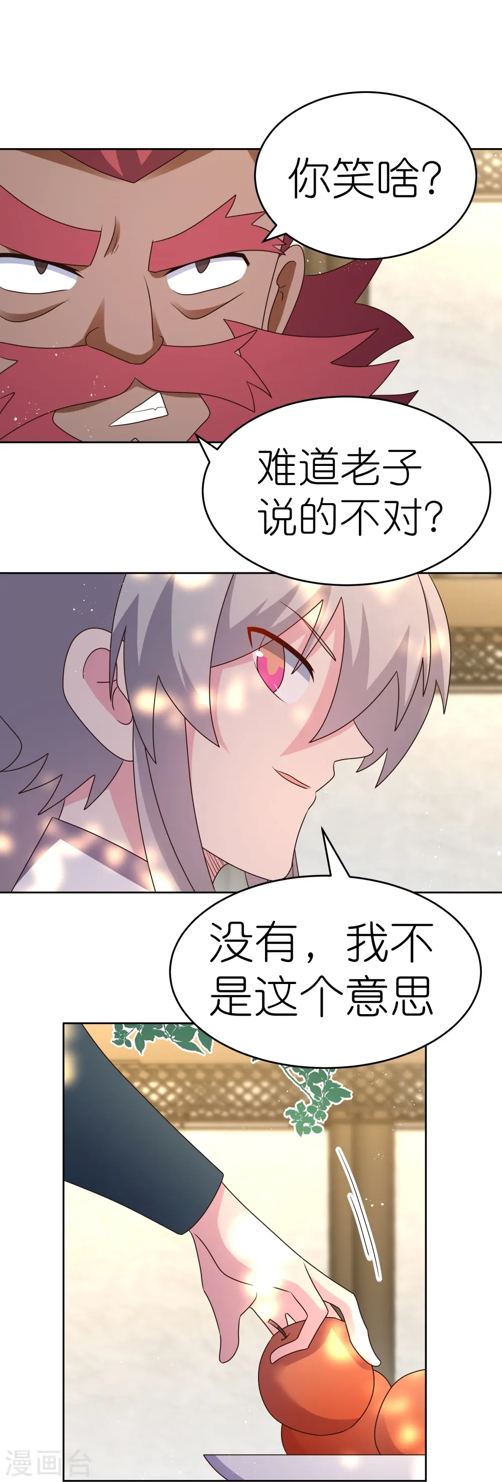 第429话 一山还比一山高21