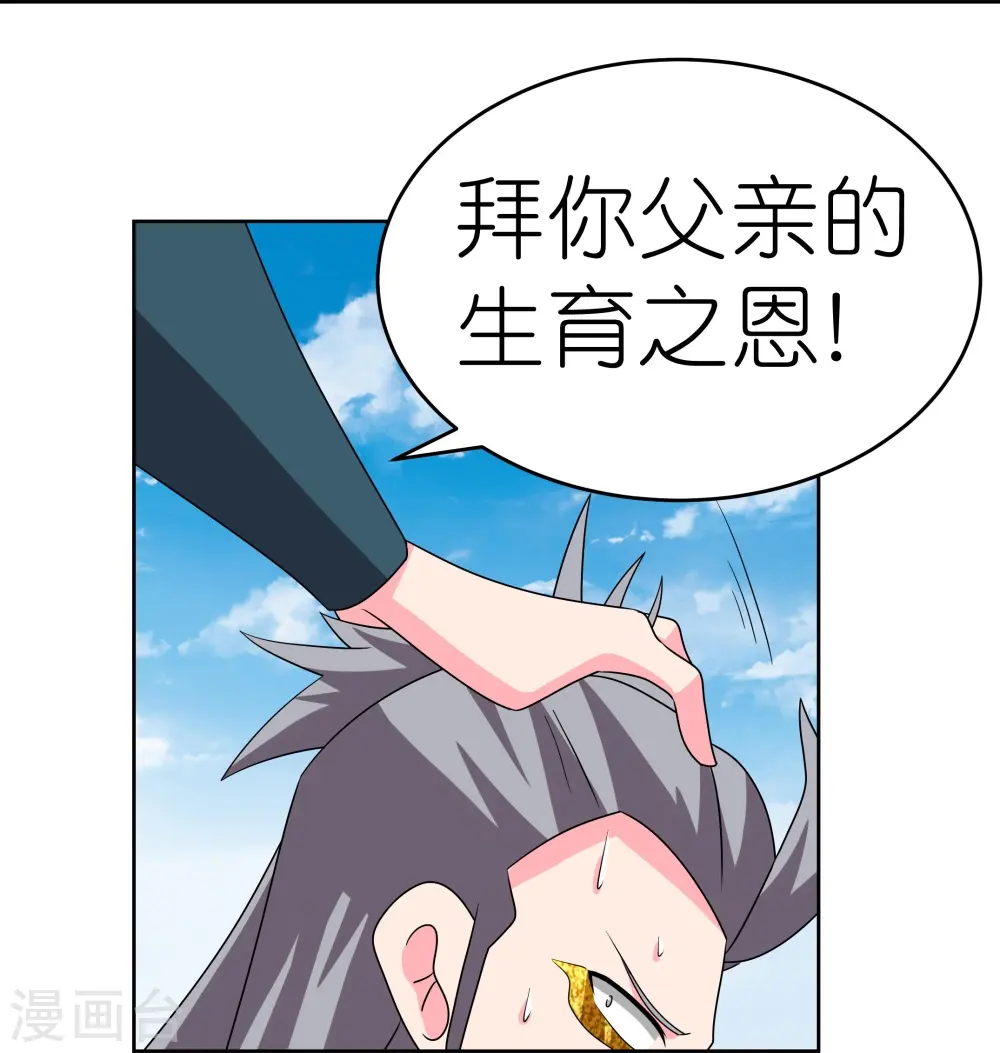 第456话 给我跪下29