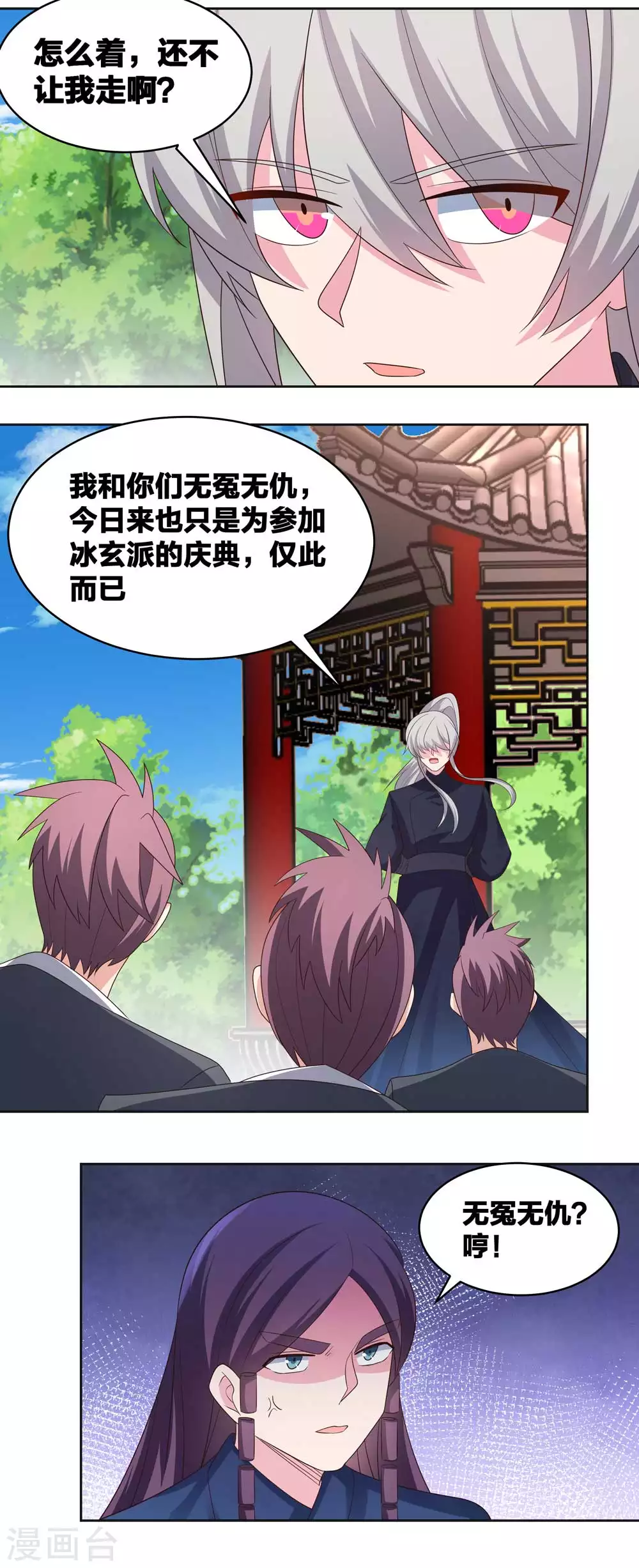 第216话 无冤无仇1