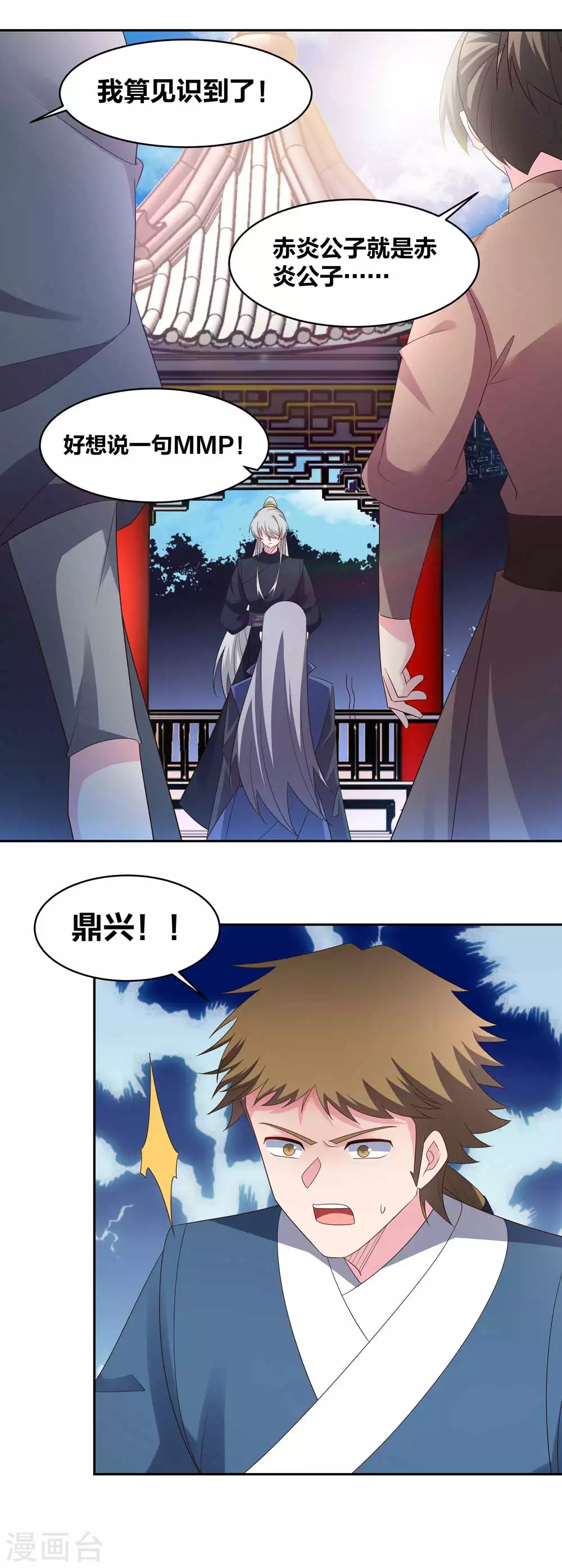 第220话 冰玄之源11