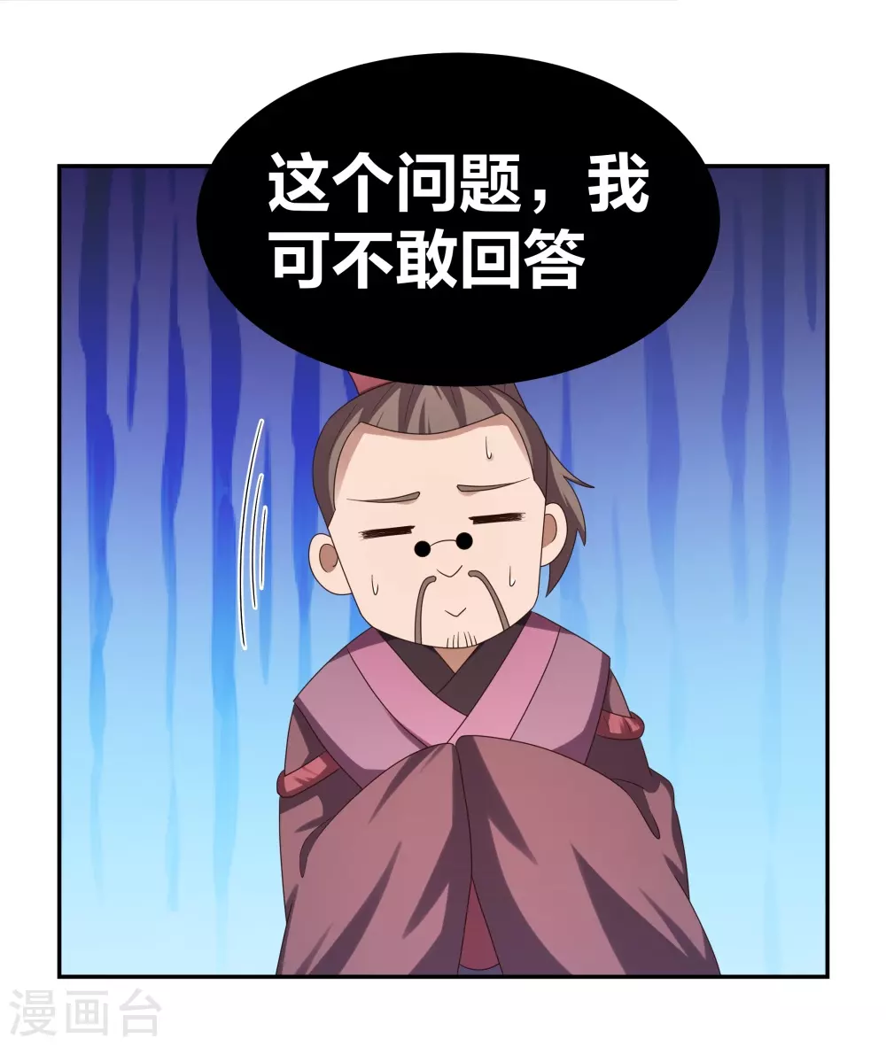 第301话 三千大道28