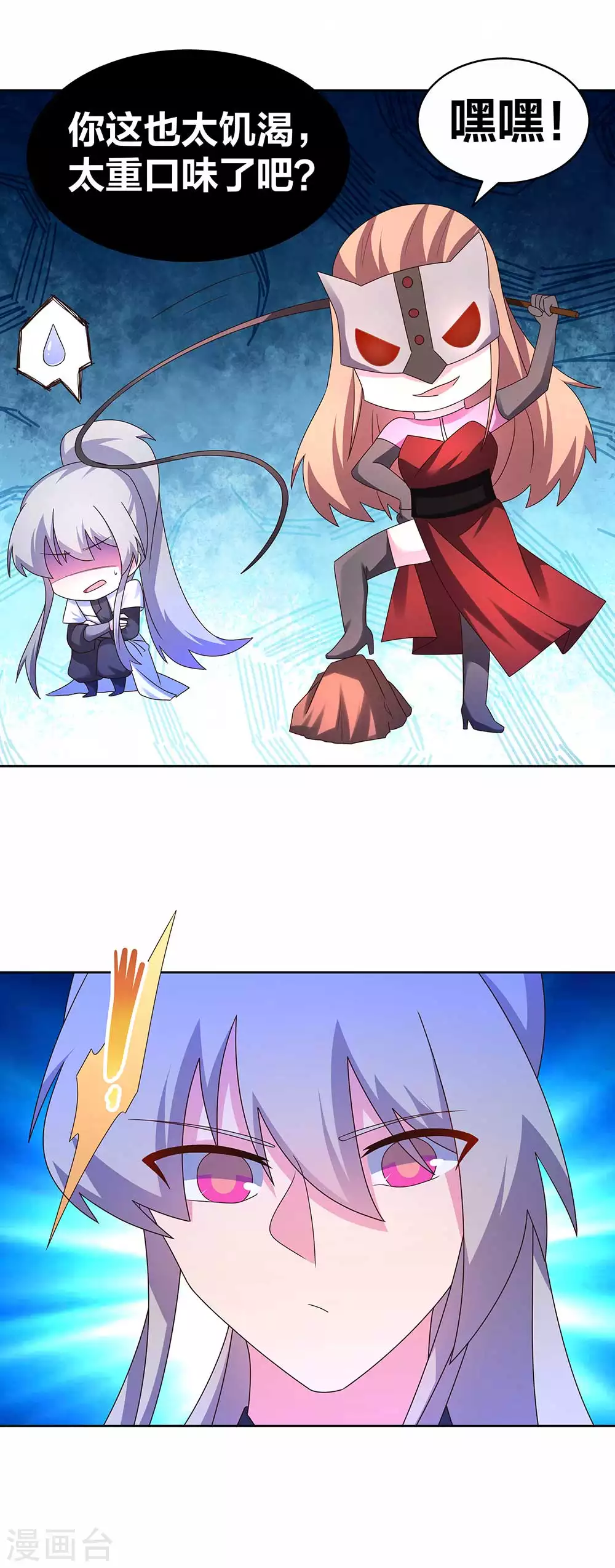 第284话 白蛇1