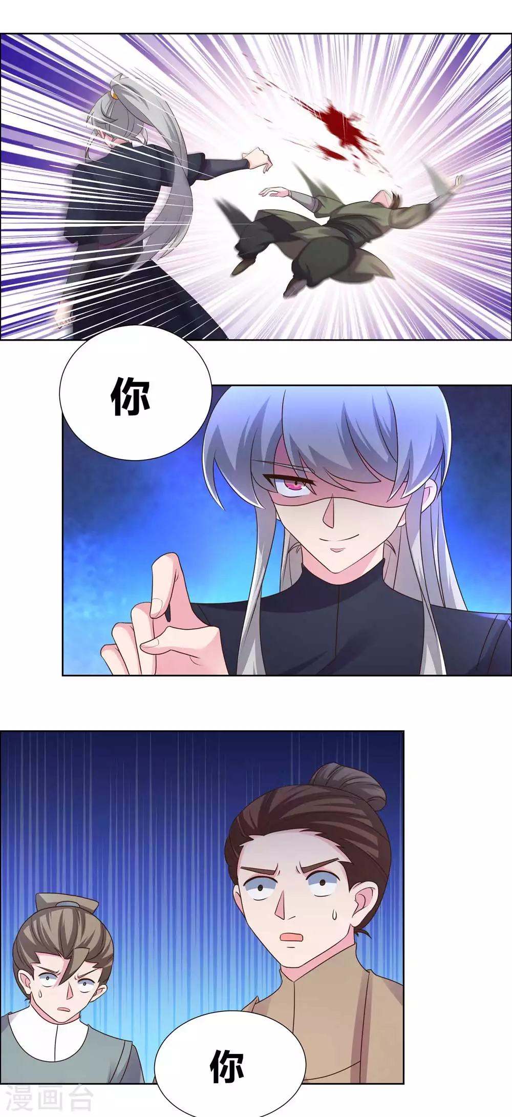 第169话 统统过来受死13