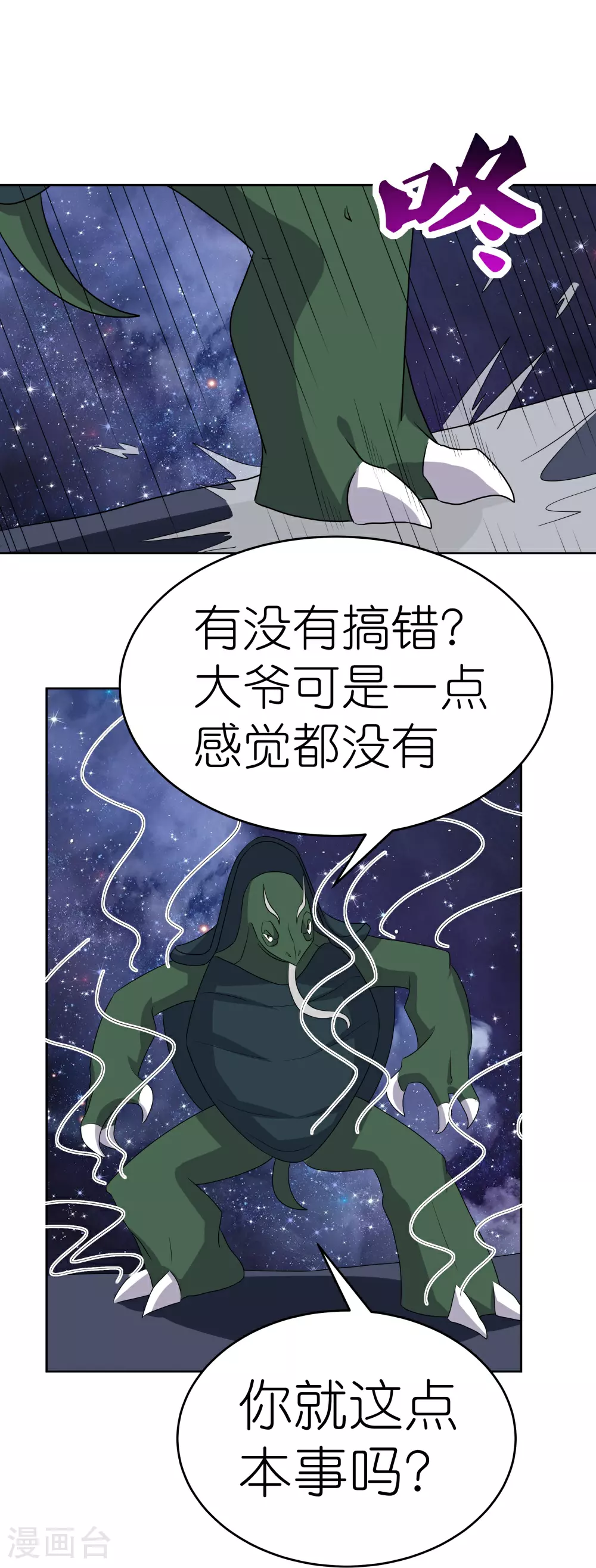 第491话 让你咬就咬10