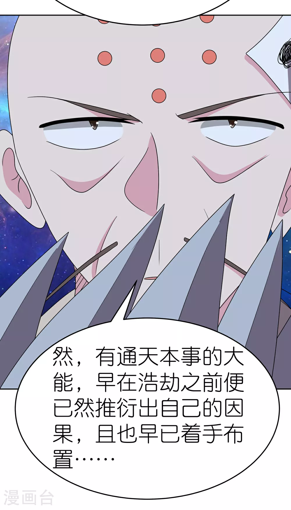 第469话 重组14