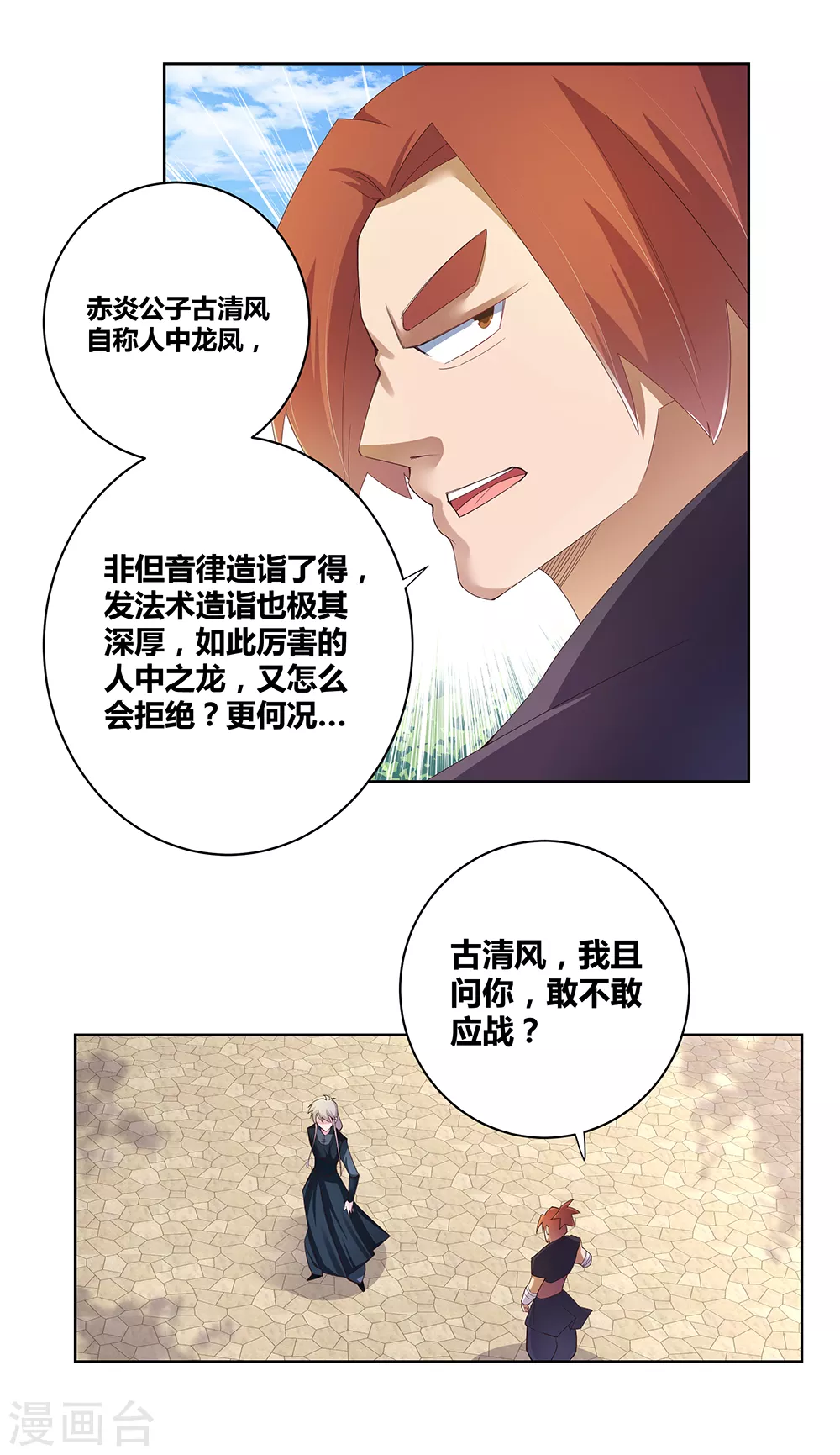 第36话 挑战10