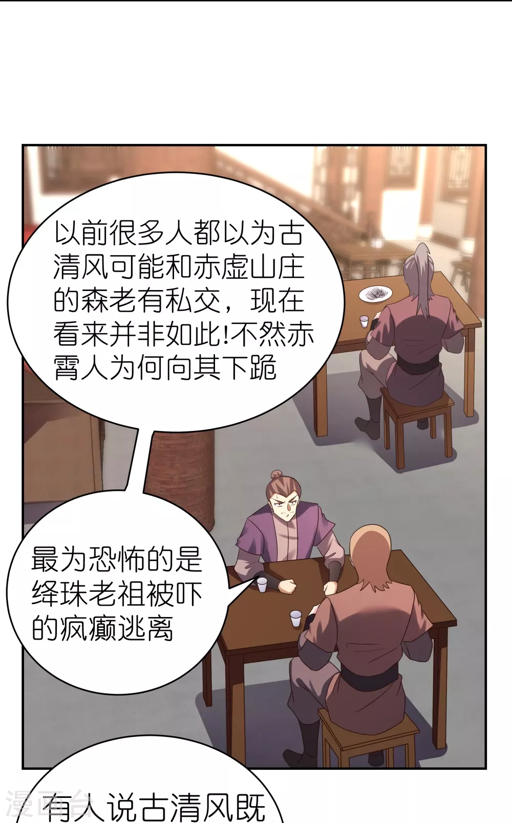 第348话 孤星泪6