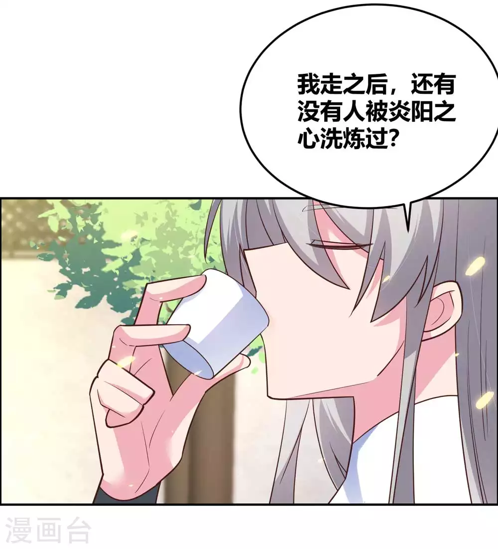 第124话 冰玄派4