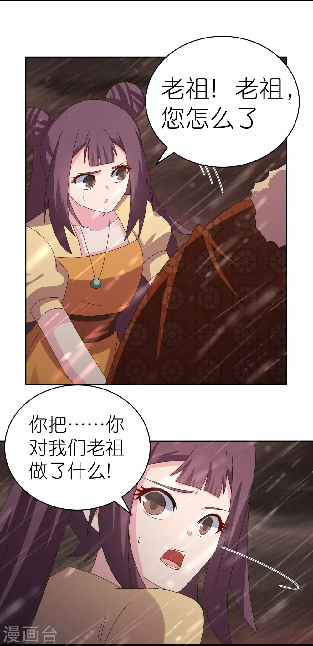 第340话 吓死你8