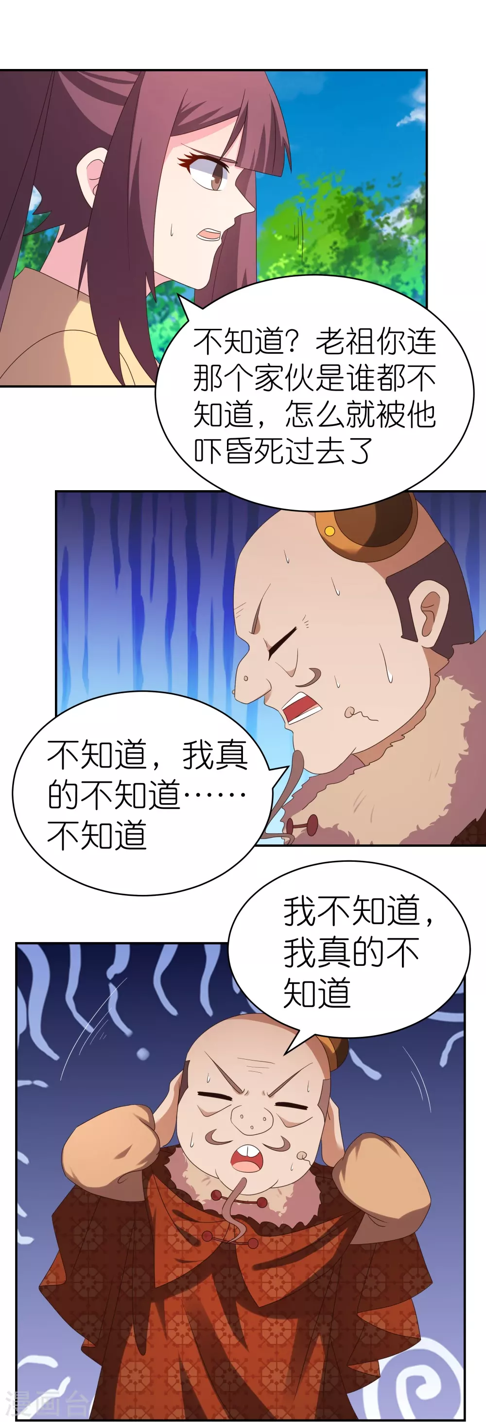 第347话 究竟是什么人24