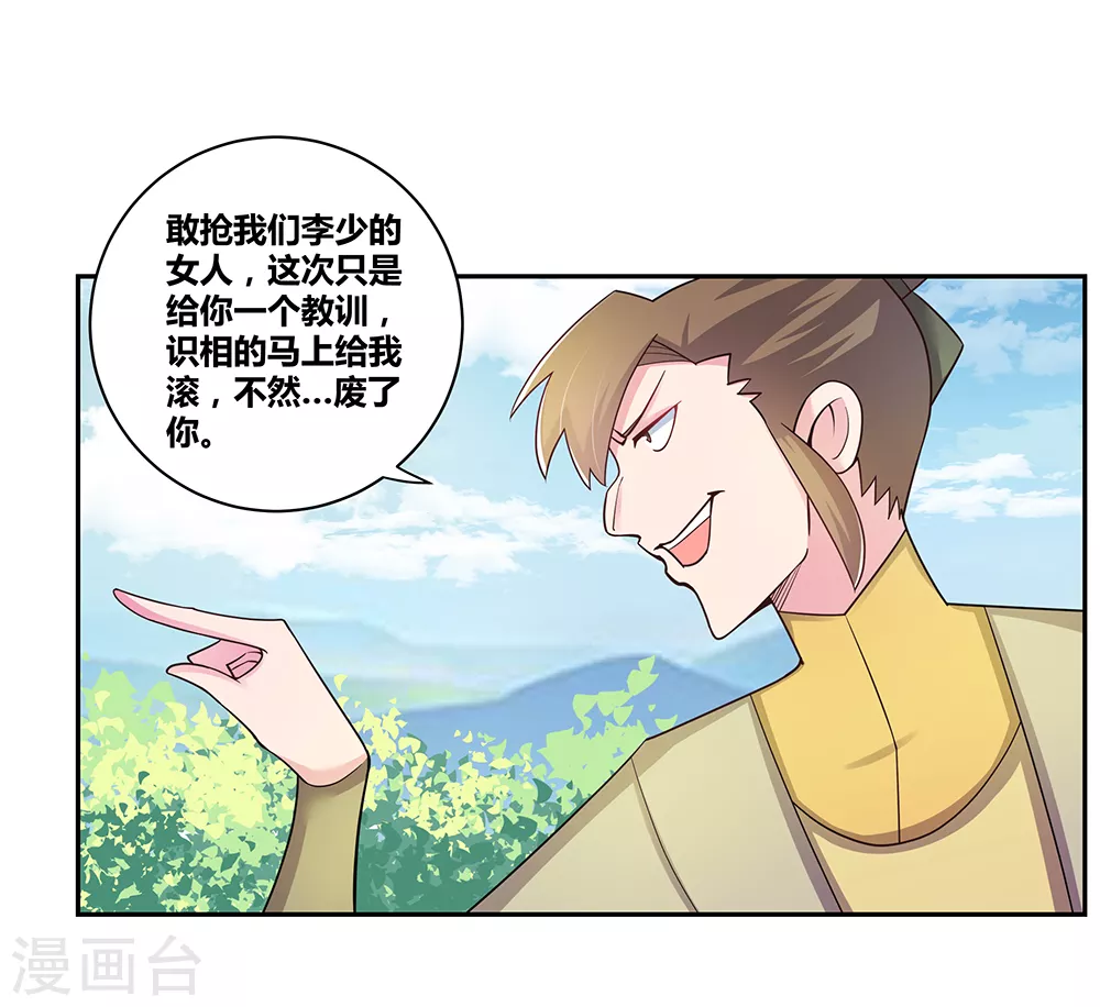 第15话 教你做人7
