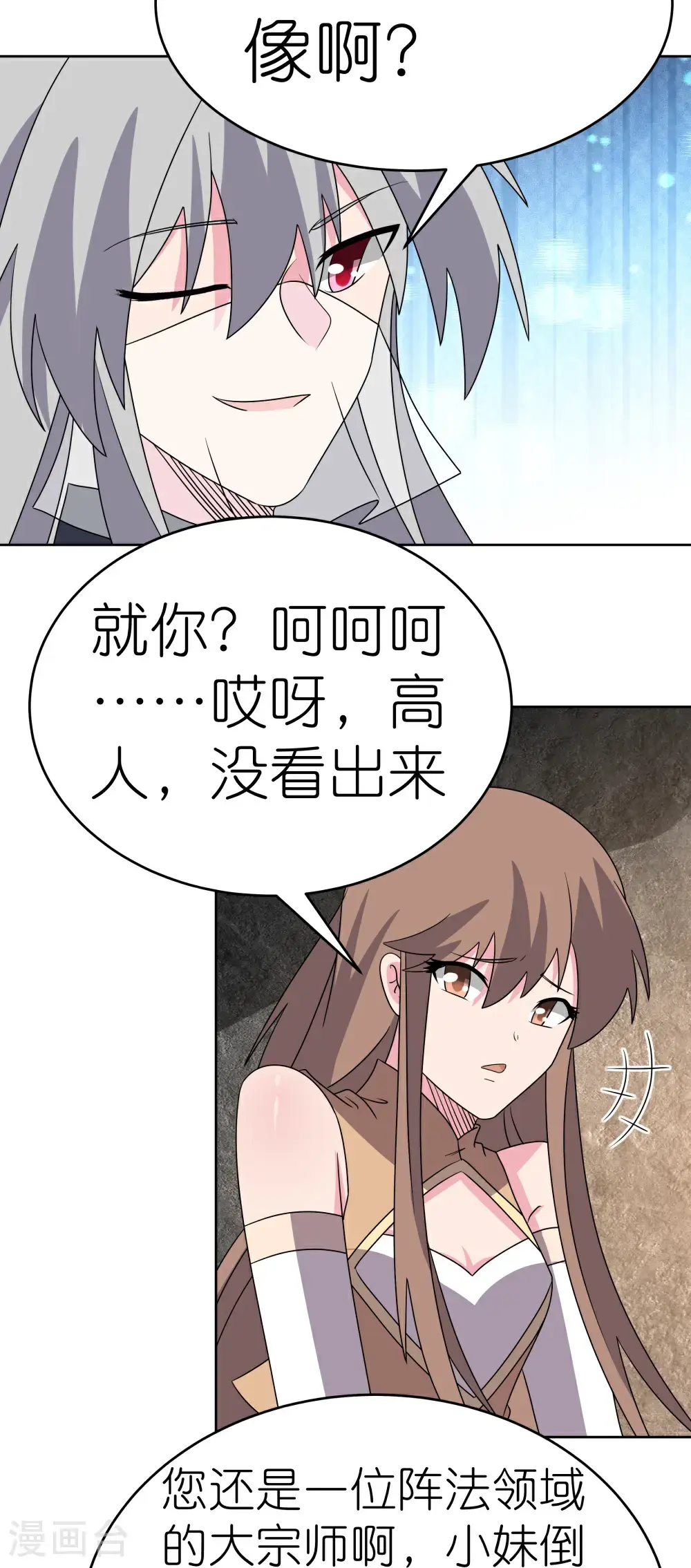 第500话 玄妙结构8