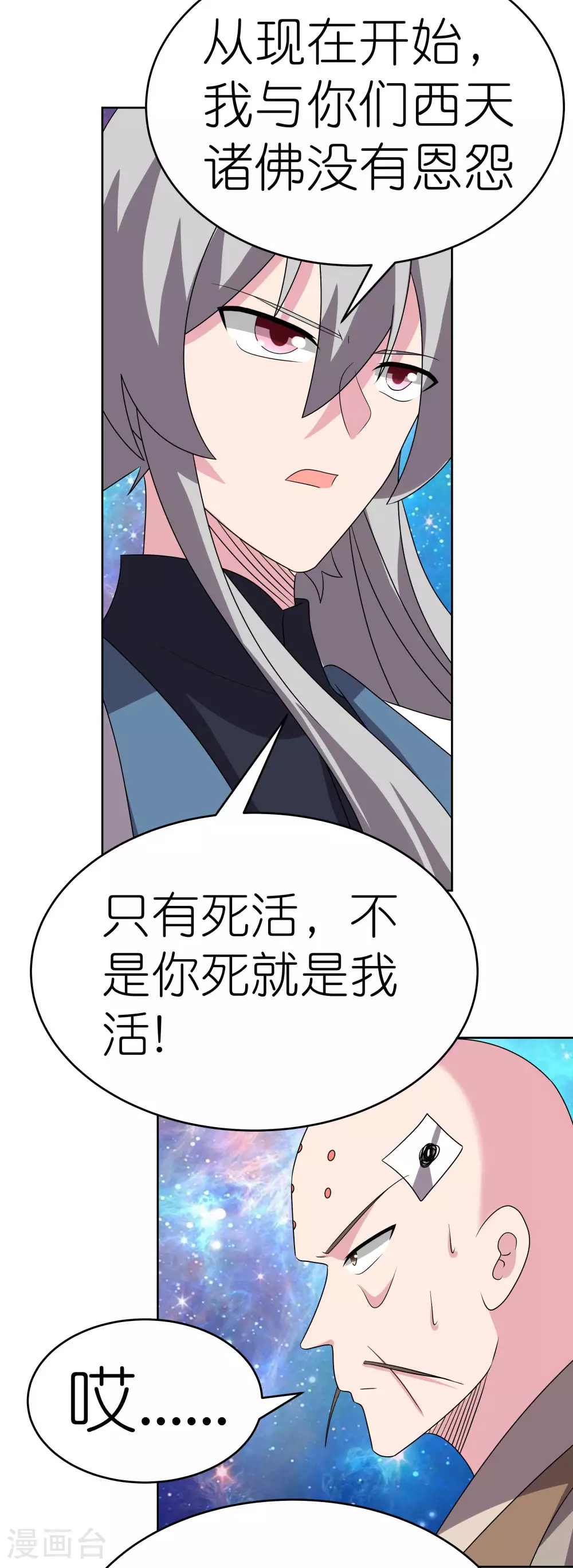 第474话 烟消云散2