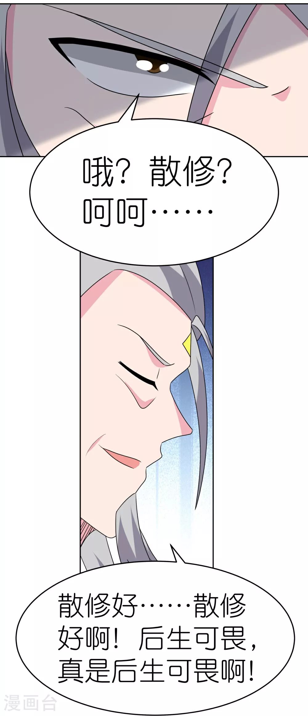 第496话 金丹灵石19