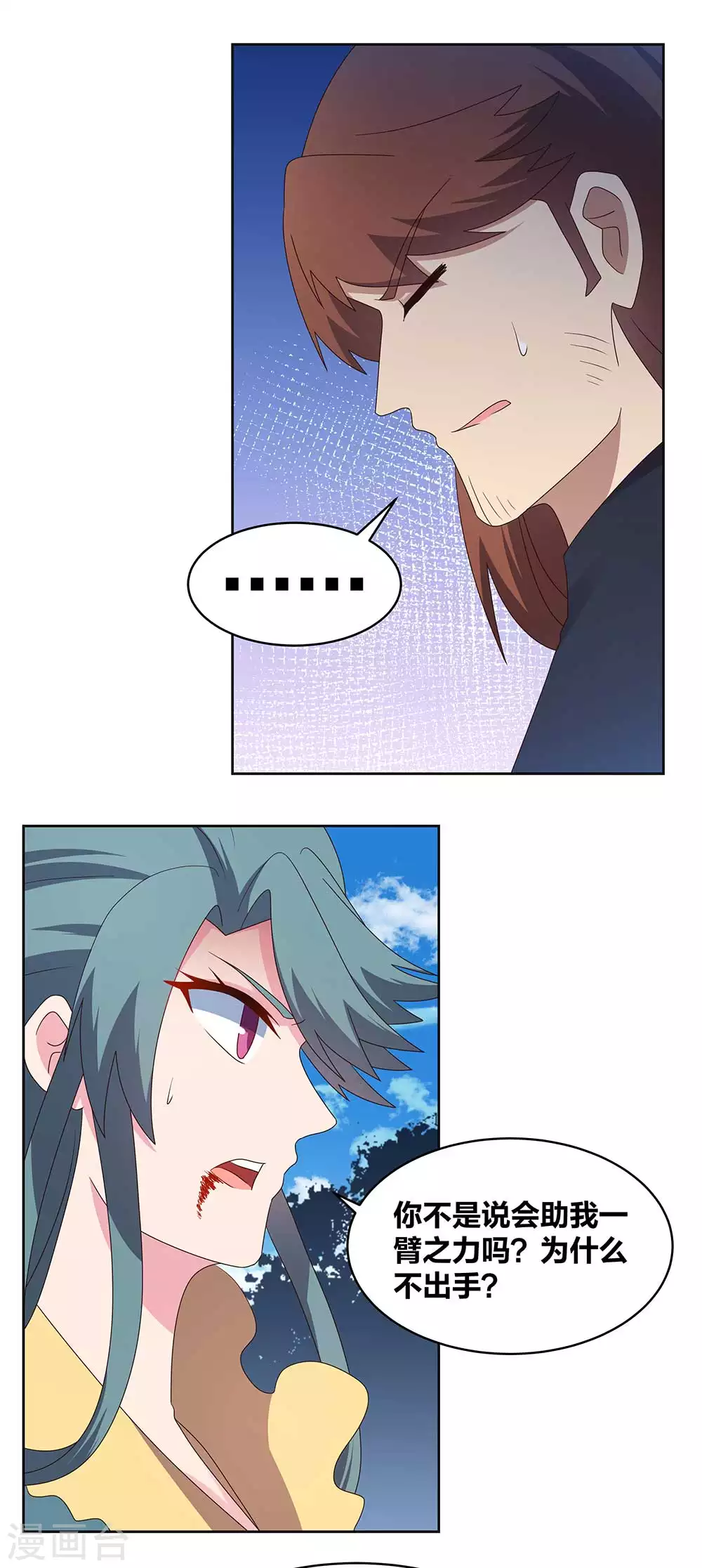 第233话 毫无想法5
