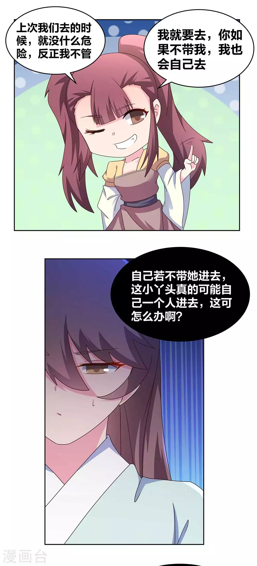 第266话 毒雾2
