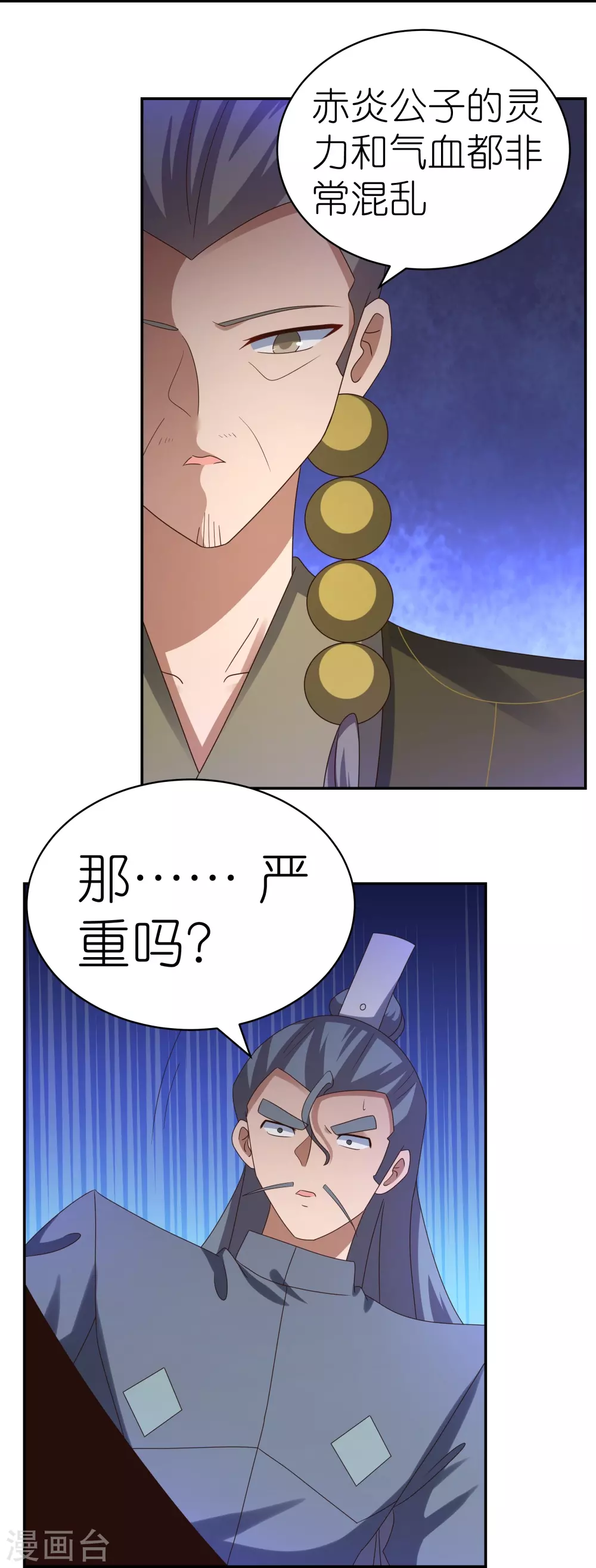 第310话 庄园调养13