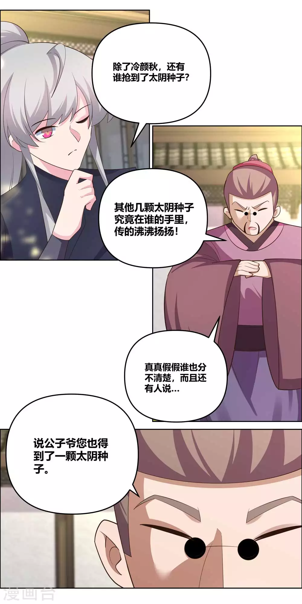 第145话 倾家荡产5