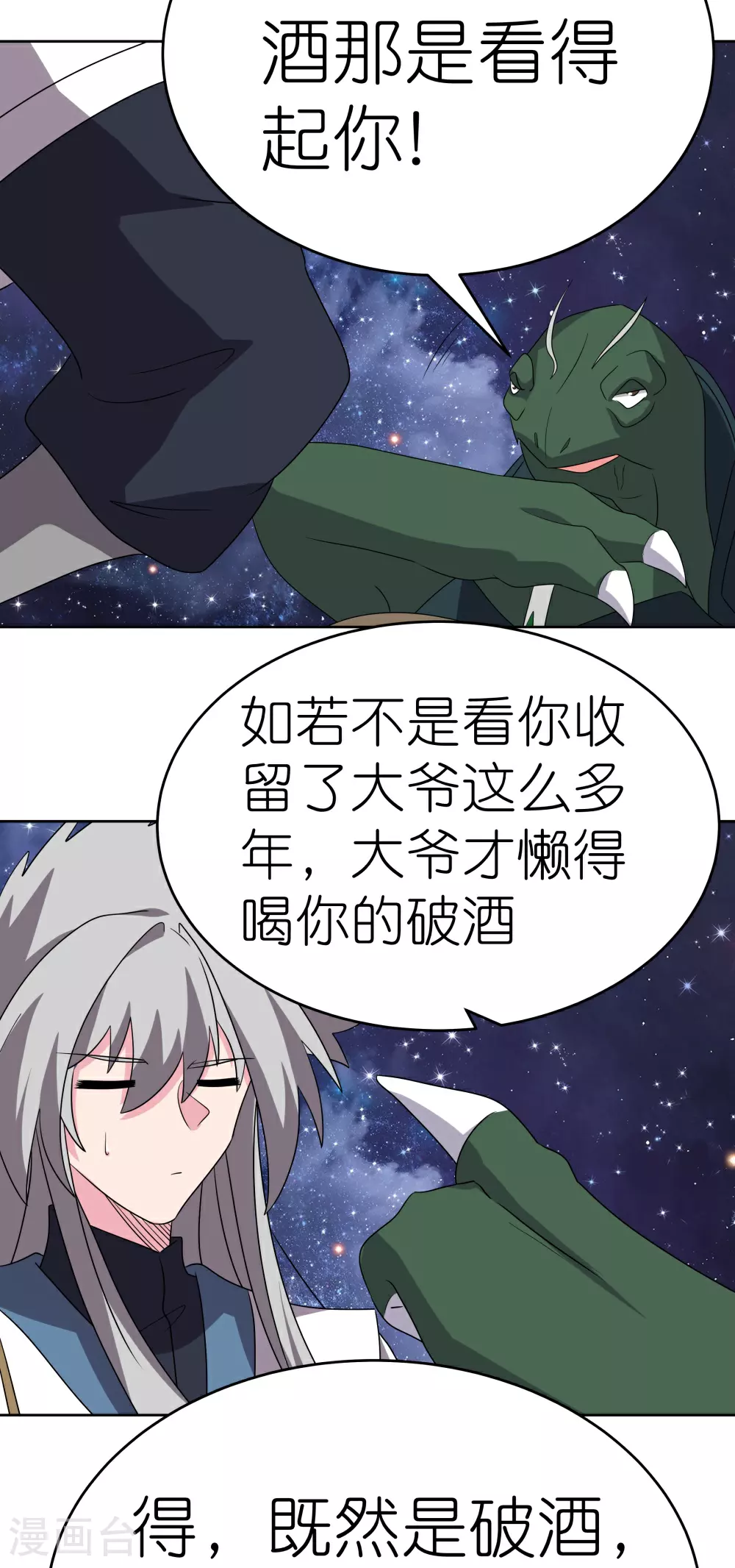 第490话 带本大爷出去23