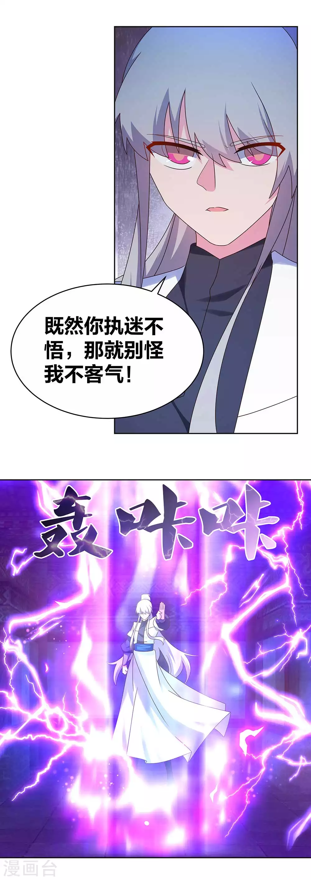 第277话 佛息灵识10