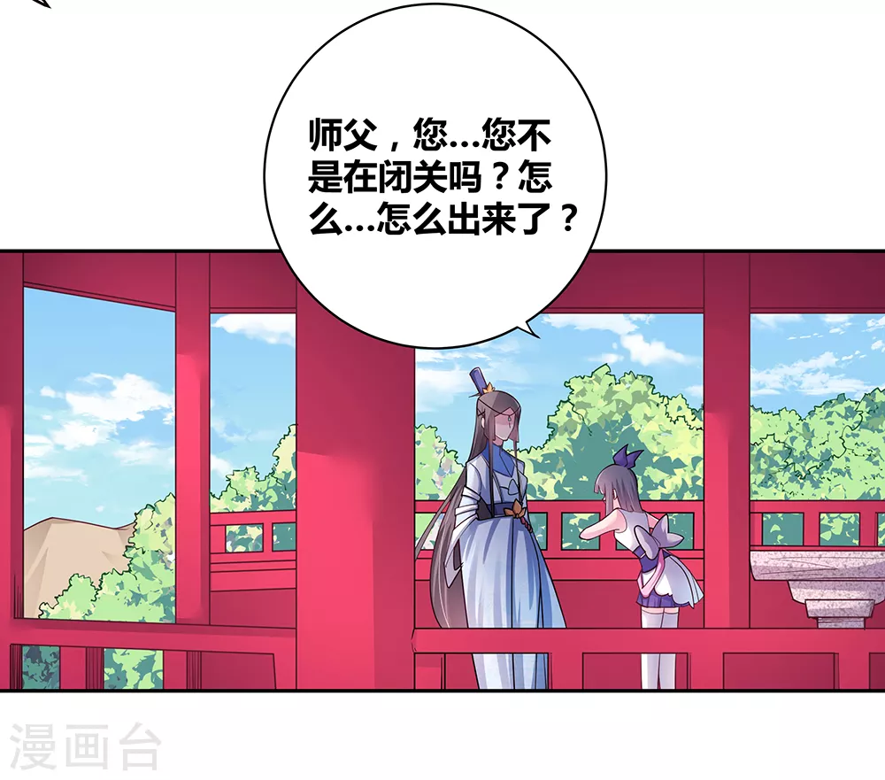 第11话 飞雪真人21