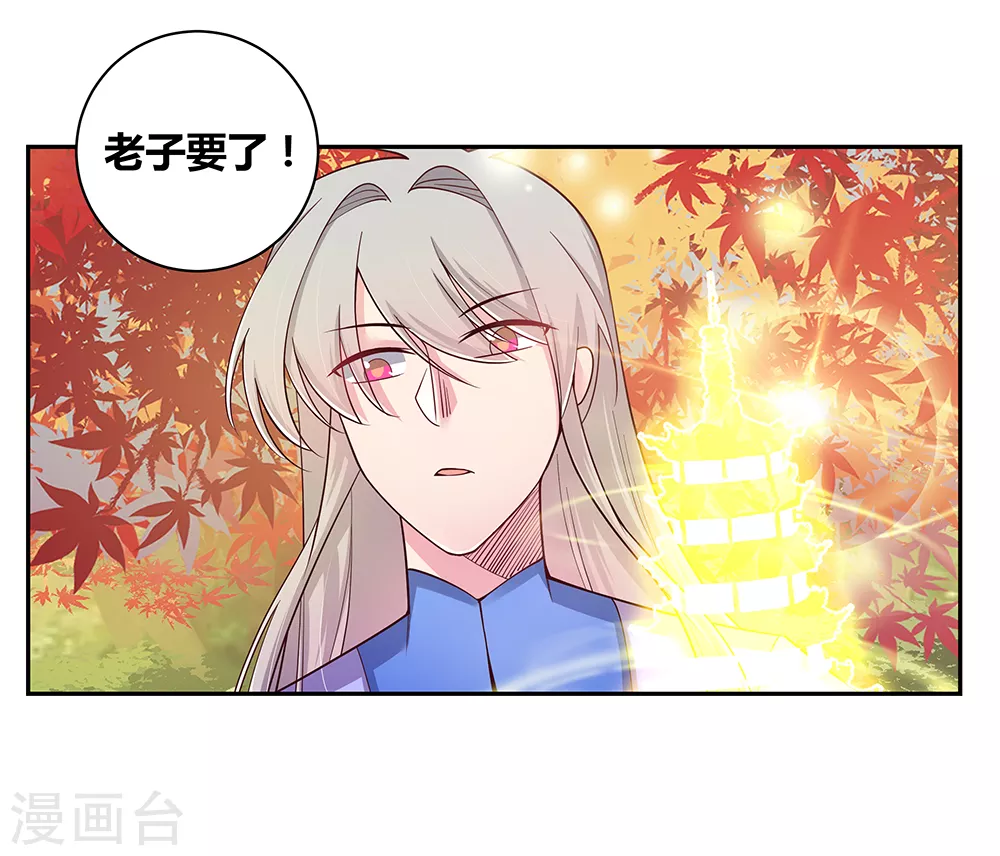 第25话 千年冰火窖7