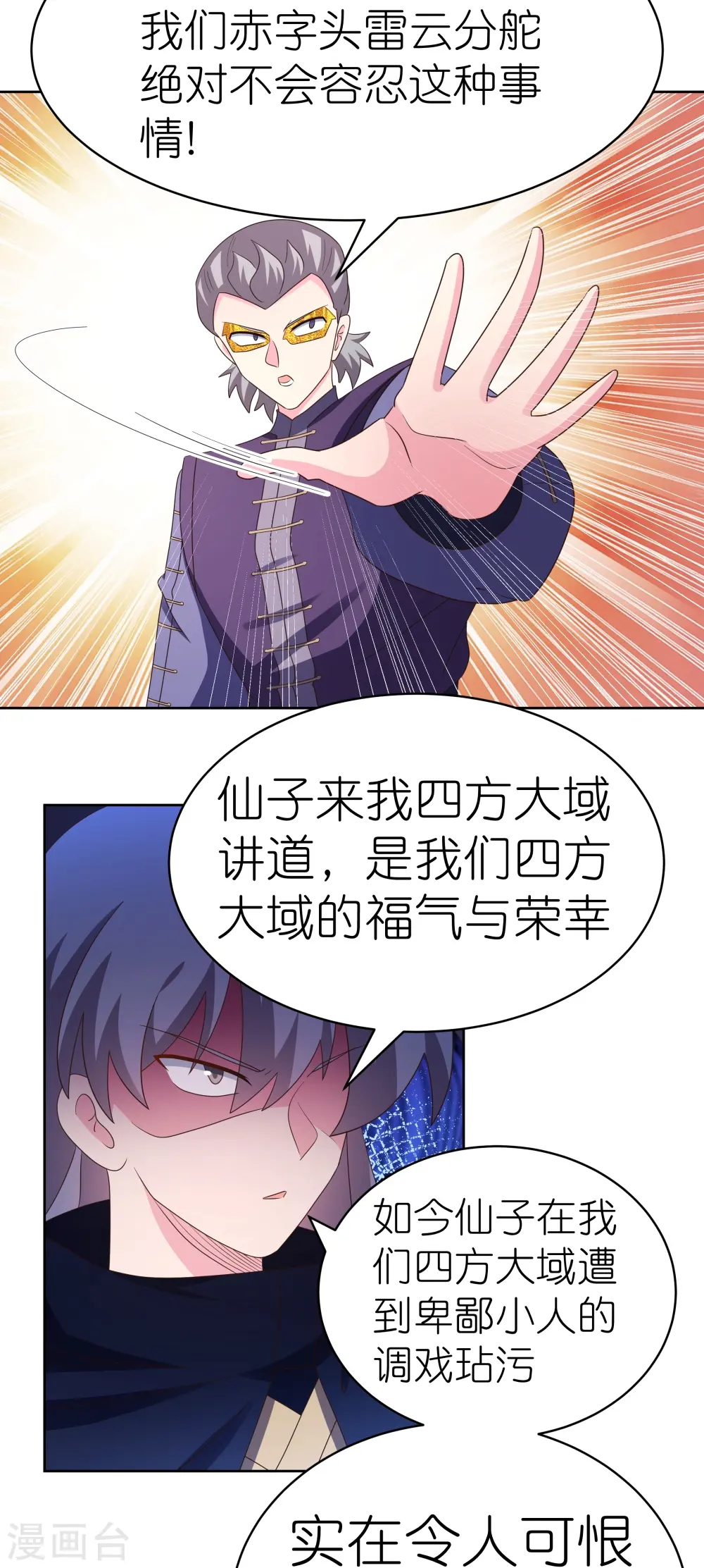 第397话 替天行道19