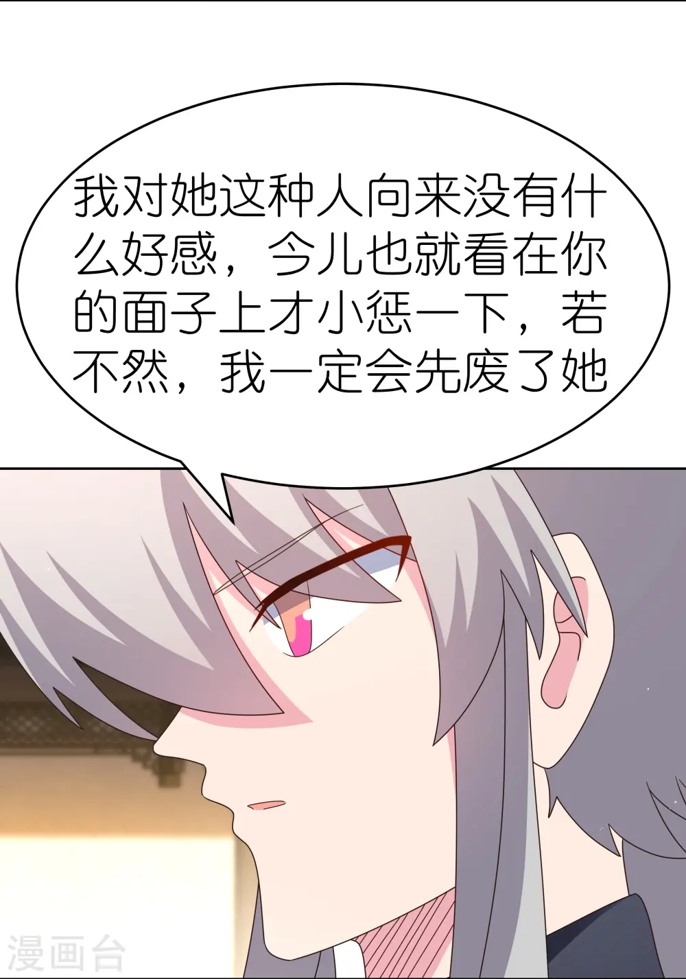 第378话 避而远之20