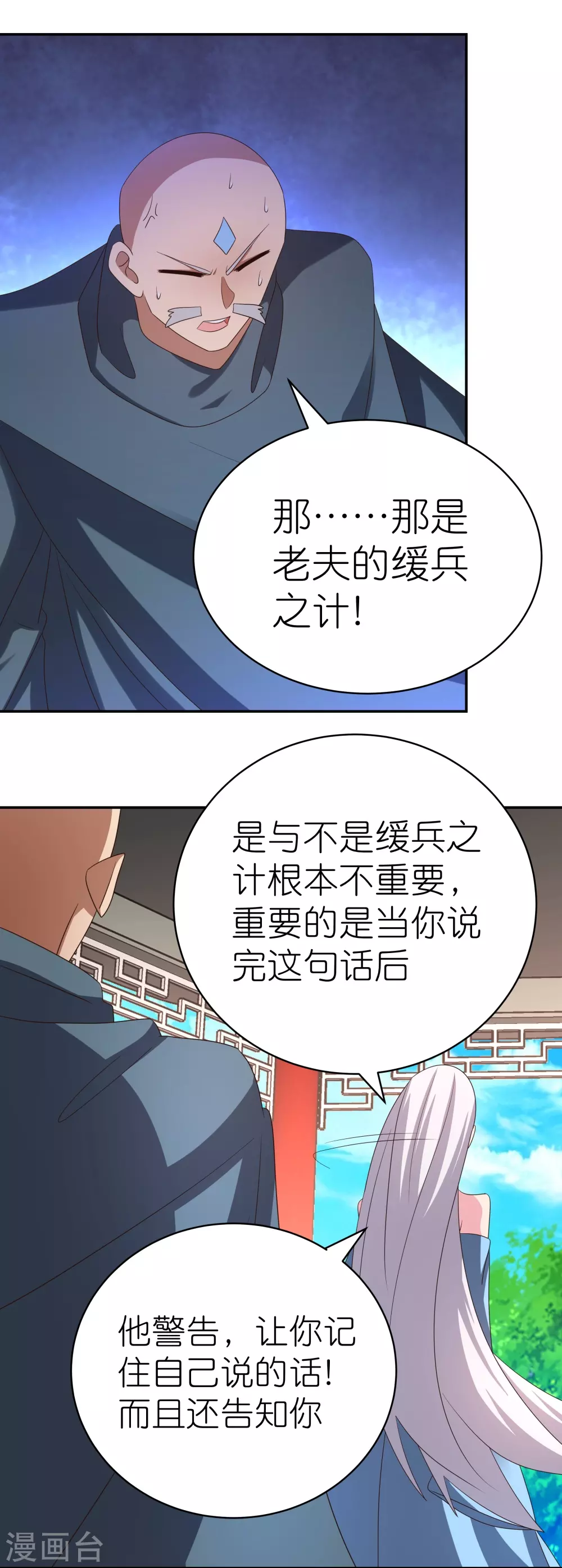 第330话 缓兵之计？11