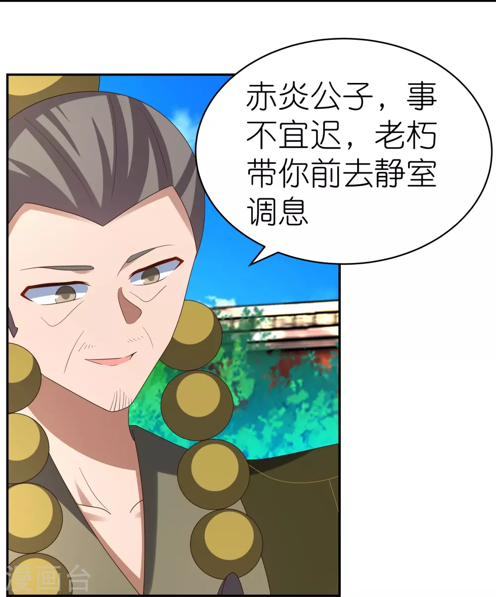 第310话 庄园调养16