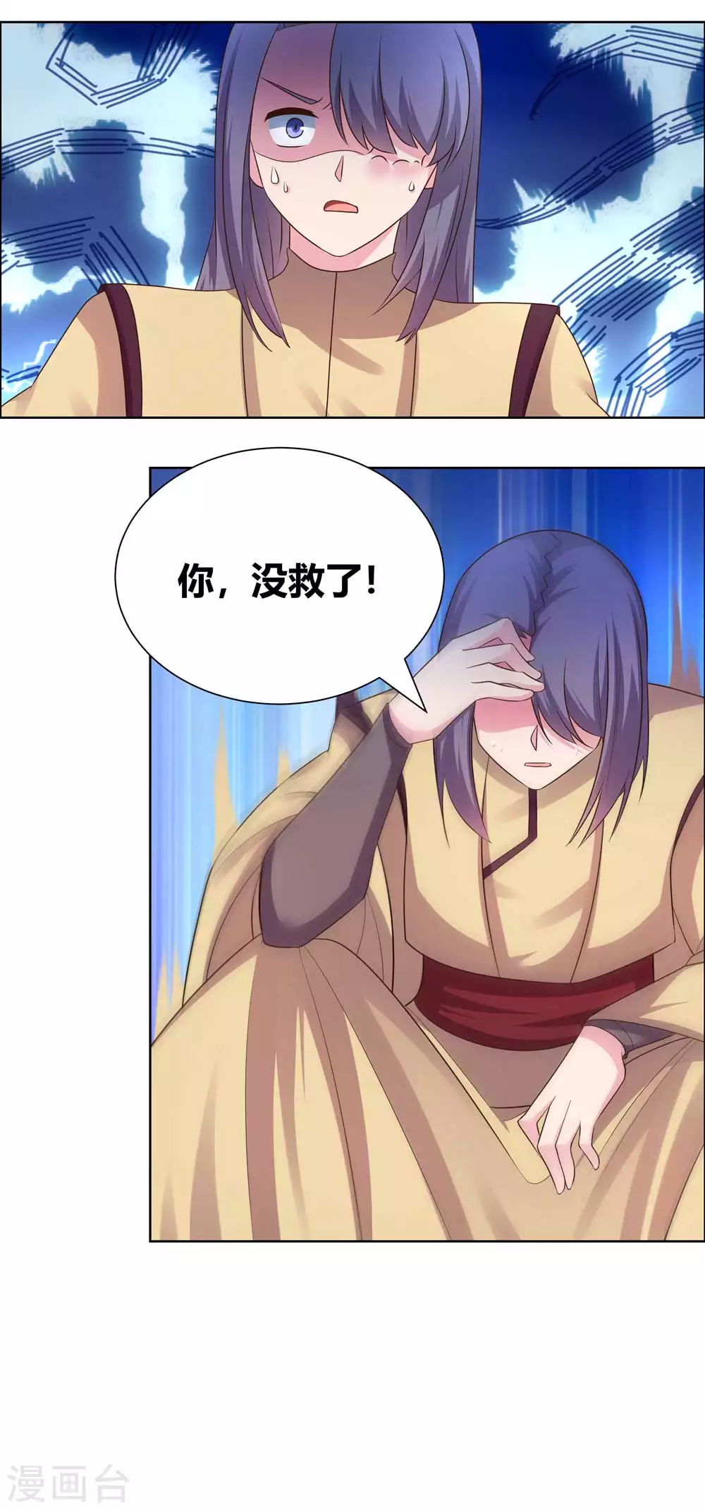 第167话 入侵神识2