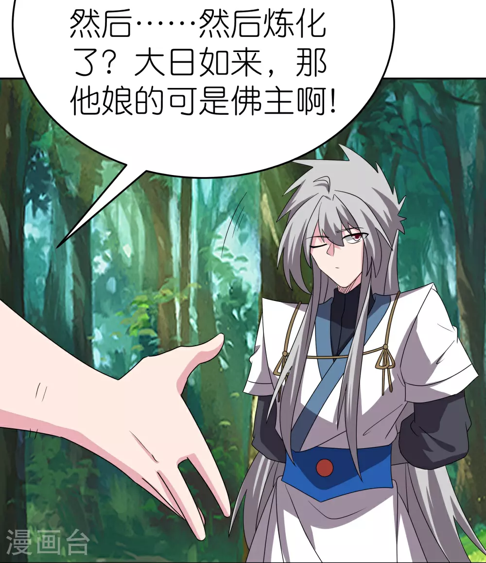 第481话 一切随缘19