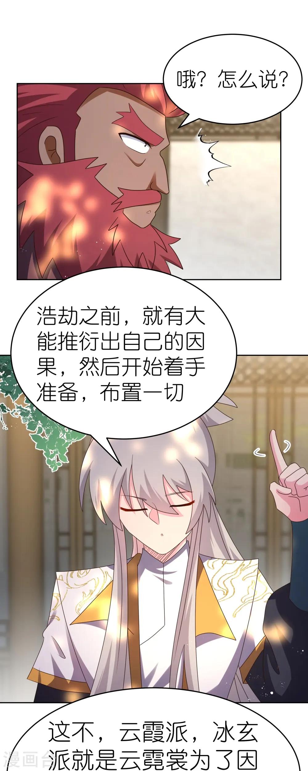 第429话 一山还比一山高14