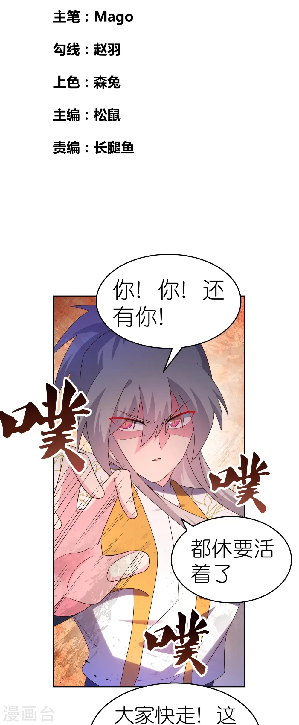 第438话 死有余辜1