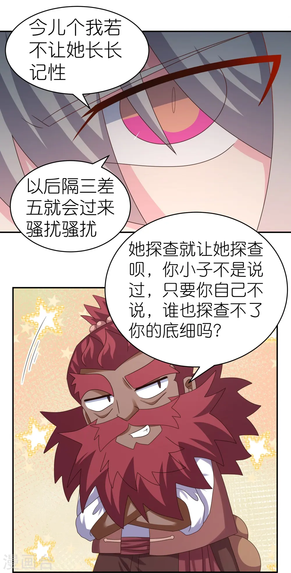 第371话 较劲5