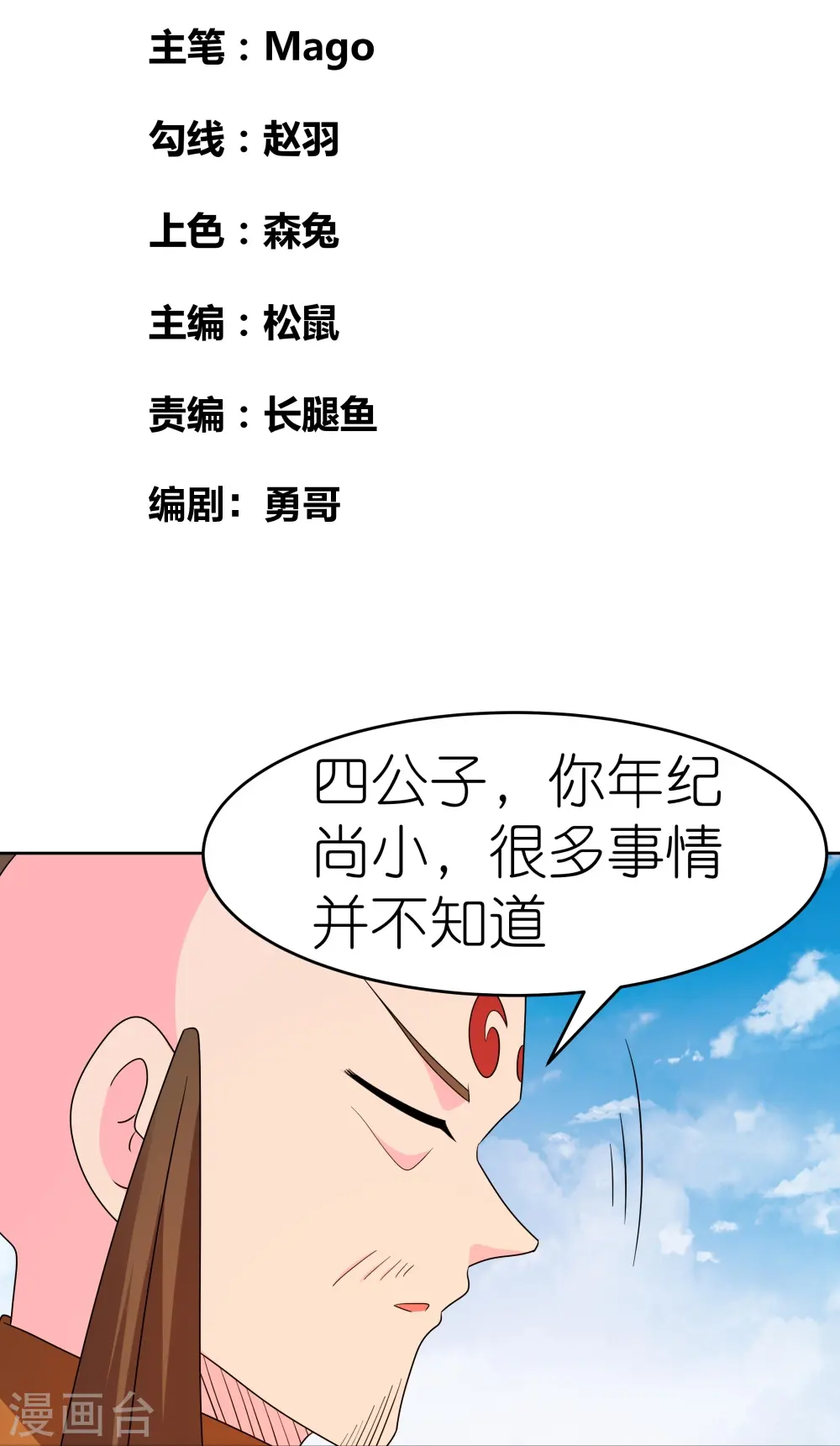 第446话 白玉长戟1