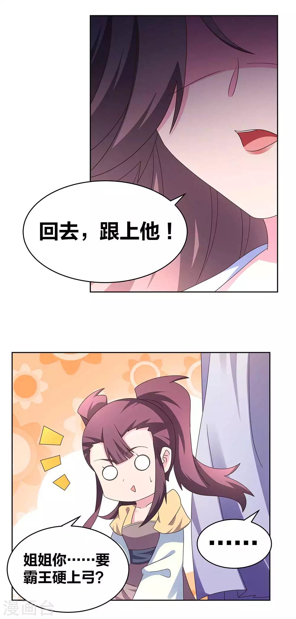 第256话 送帖子4