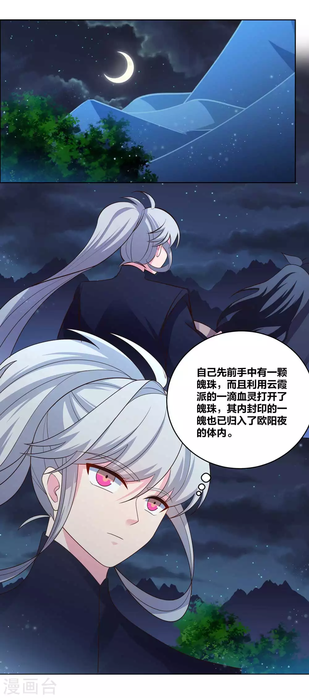 第199话 融合12