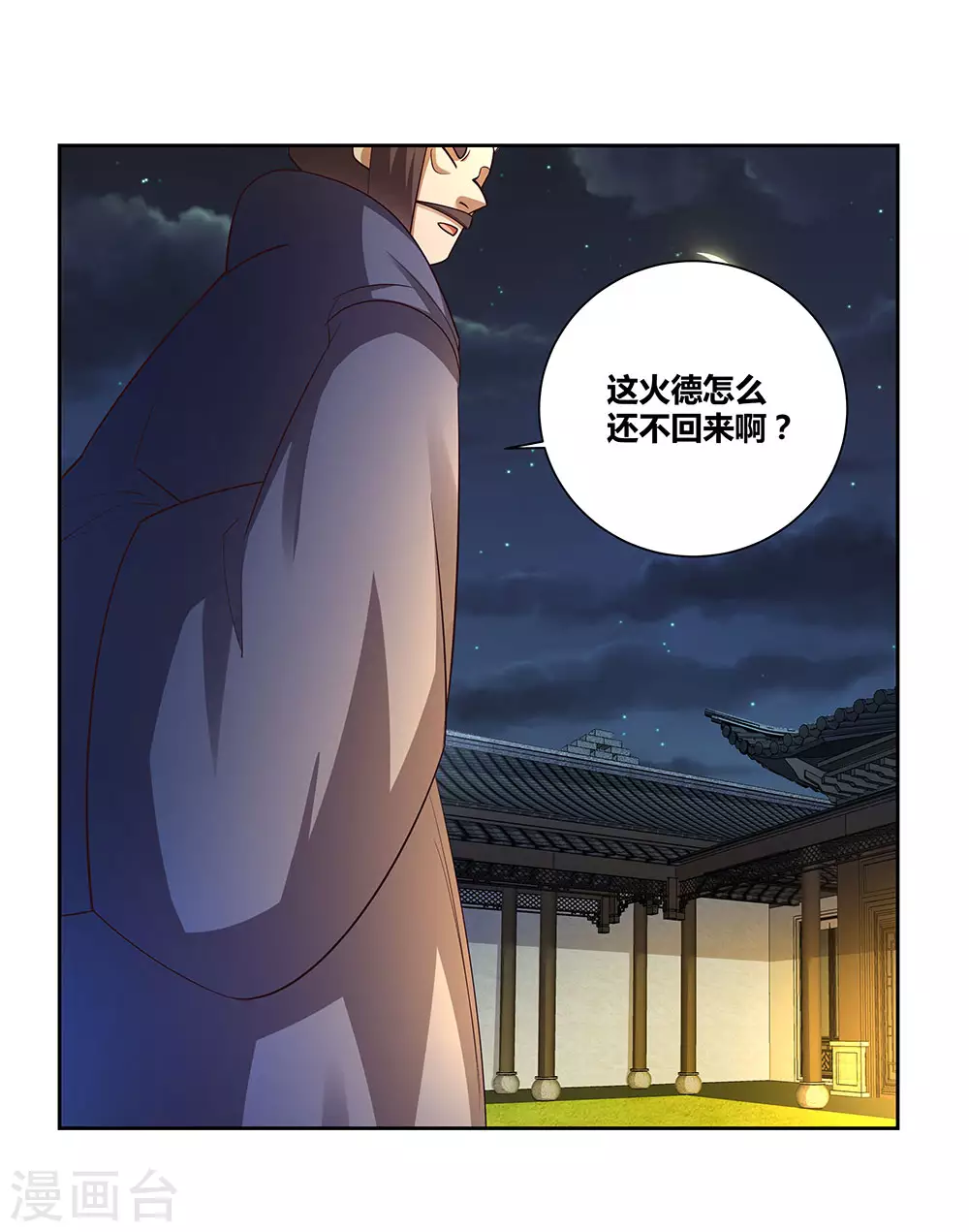 第78话 火德的交代13