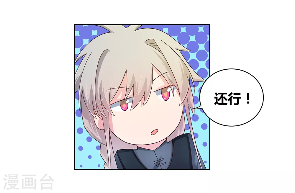 第34话 第一关 灵力考察27