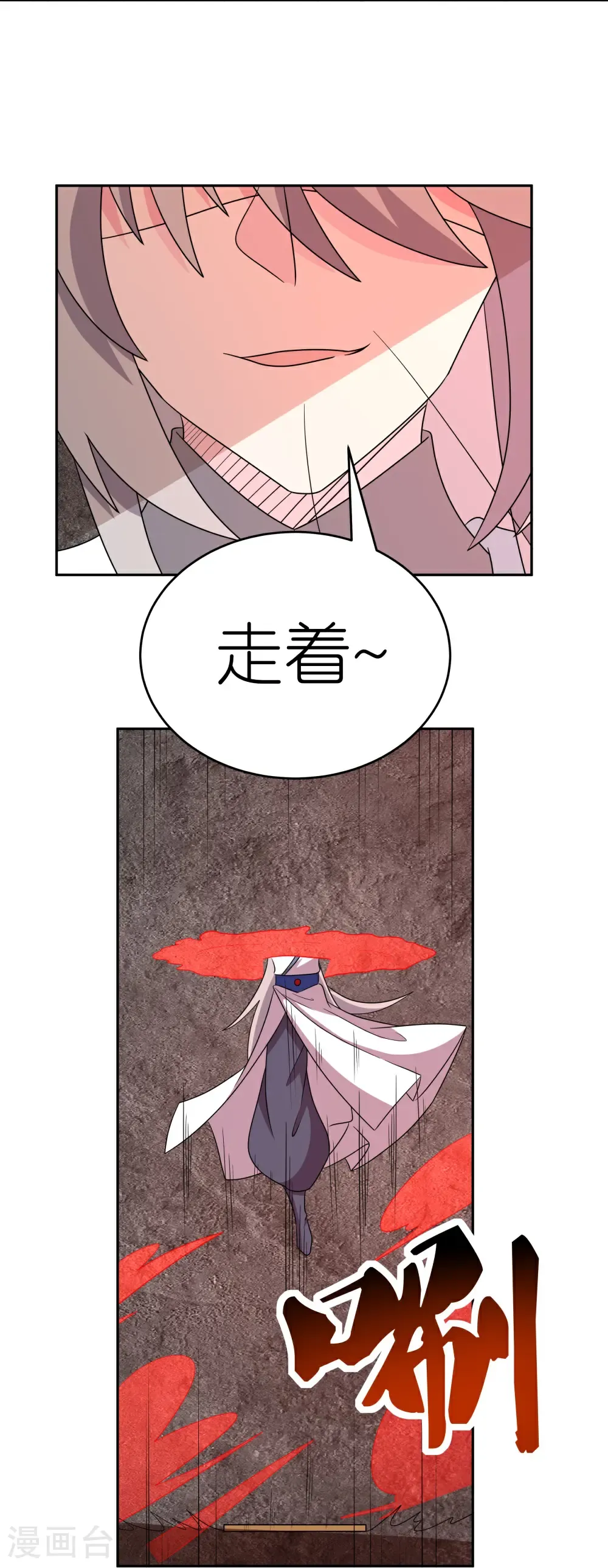第507话 云彩之剑11