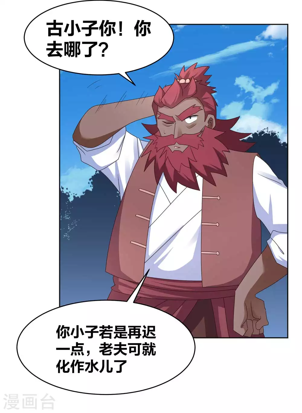 第231话 不领情4