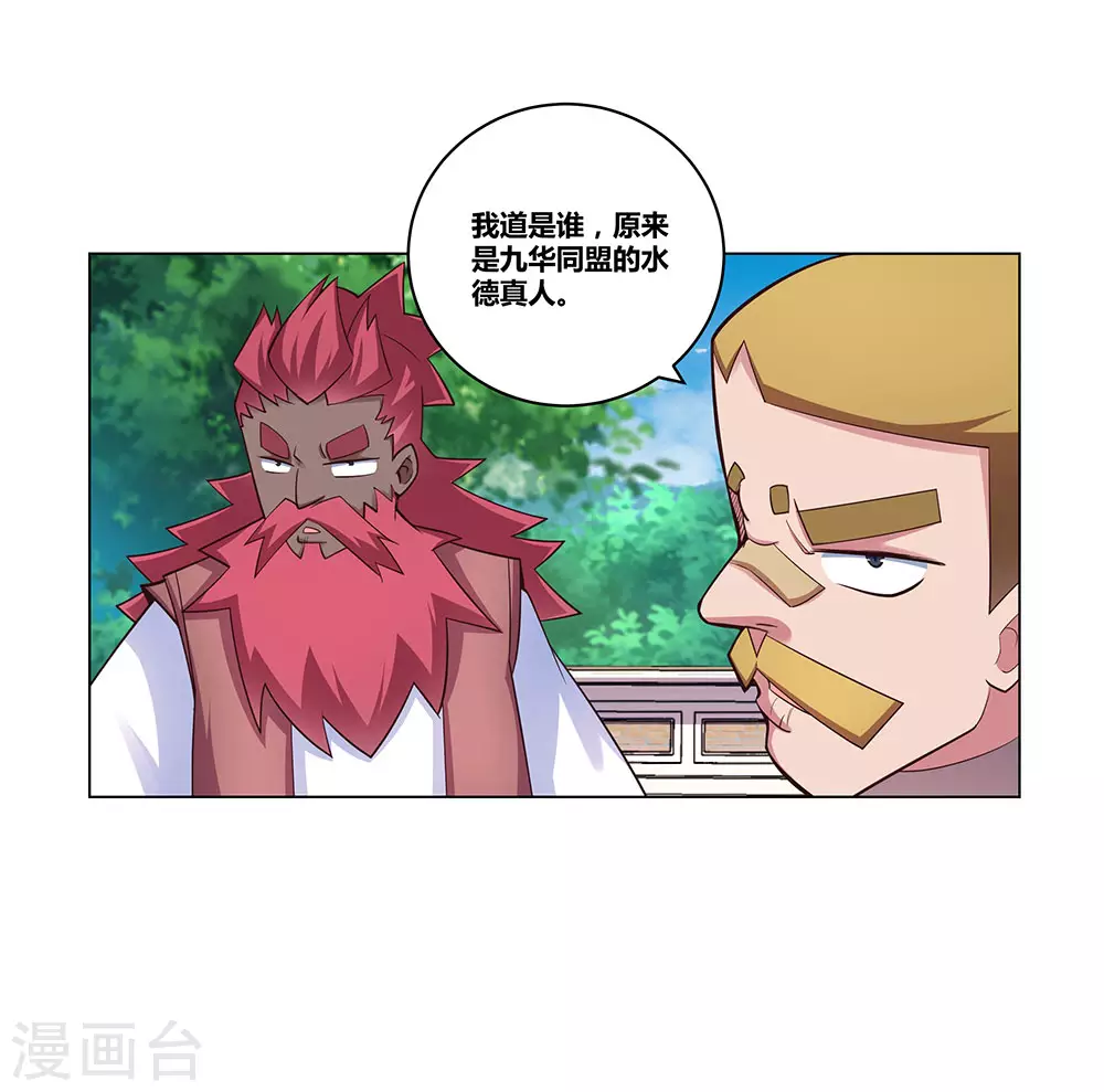 第95话 不好的预感22