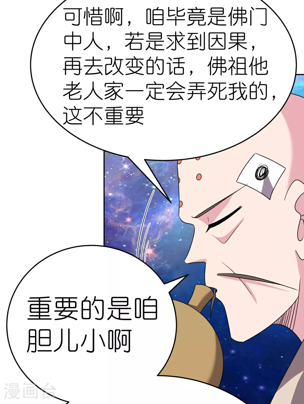 第469话 重组19